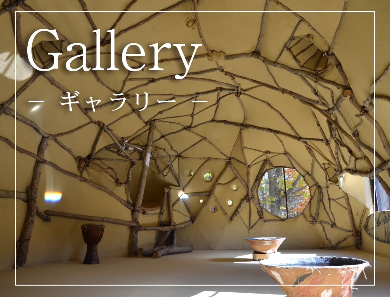 ギャラリー/Gallery