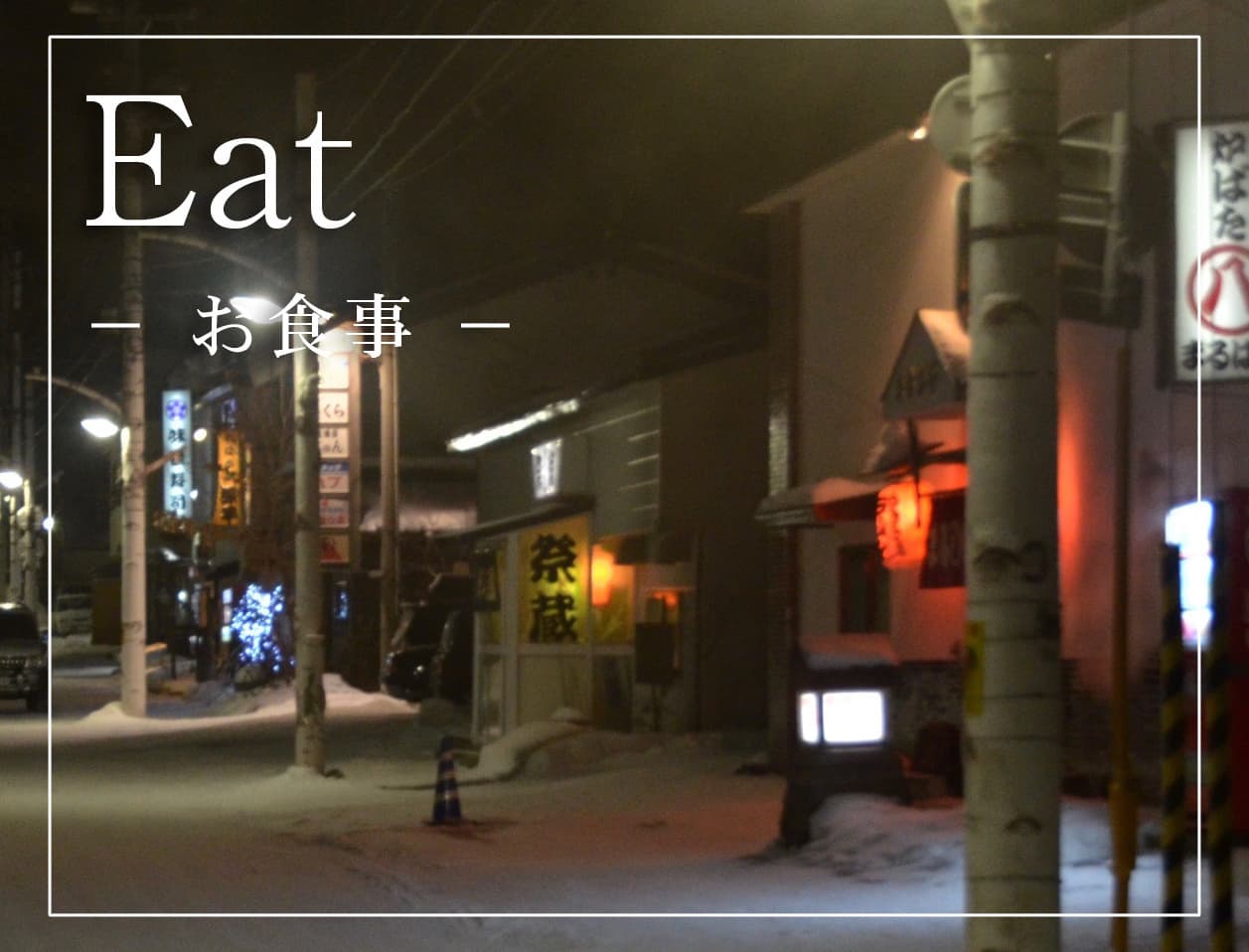 Eat