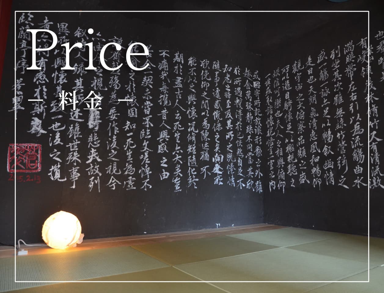 Price