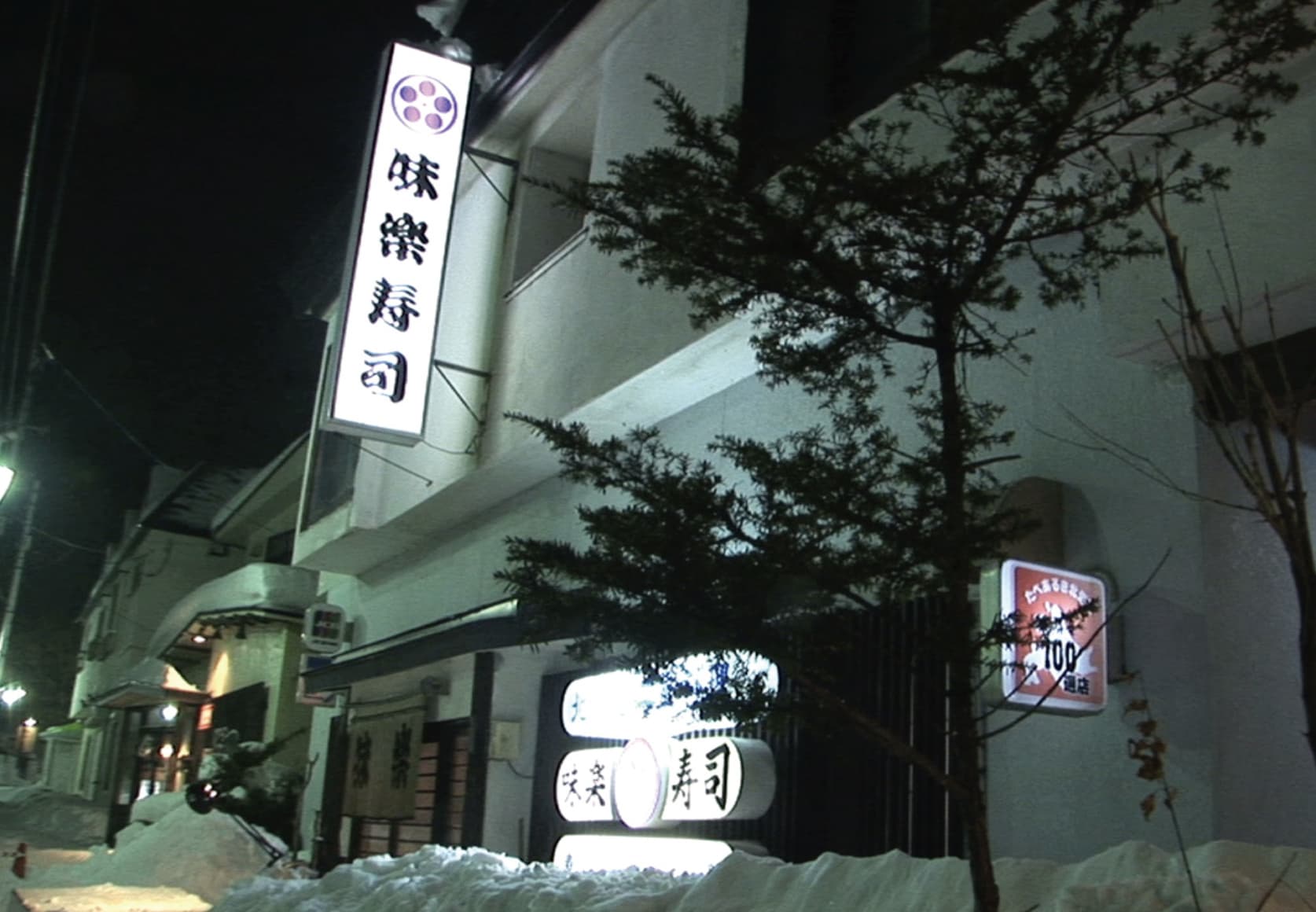 Ajiraku Sushi
