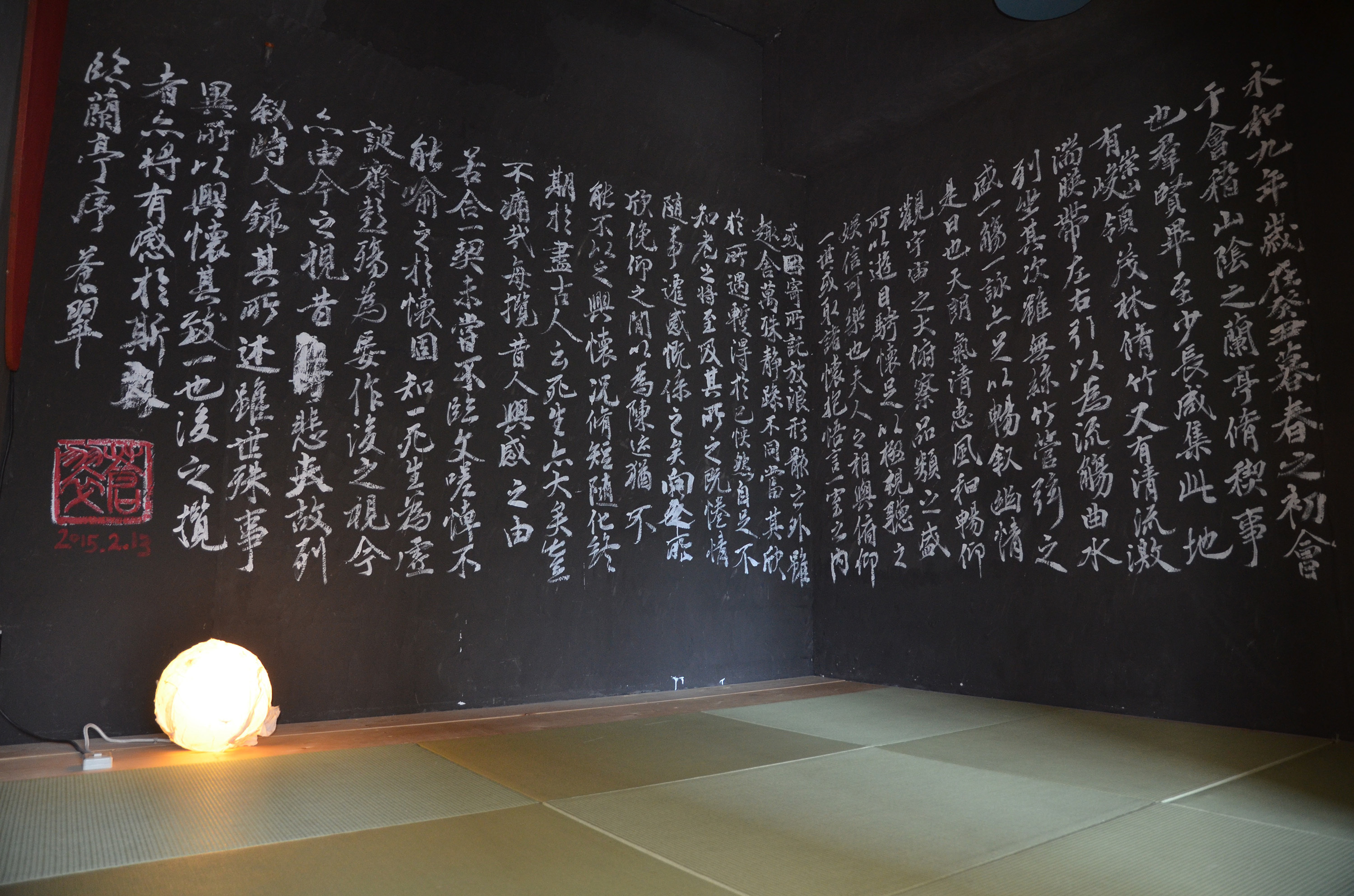 No.1 room (Eastroom)